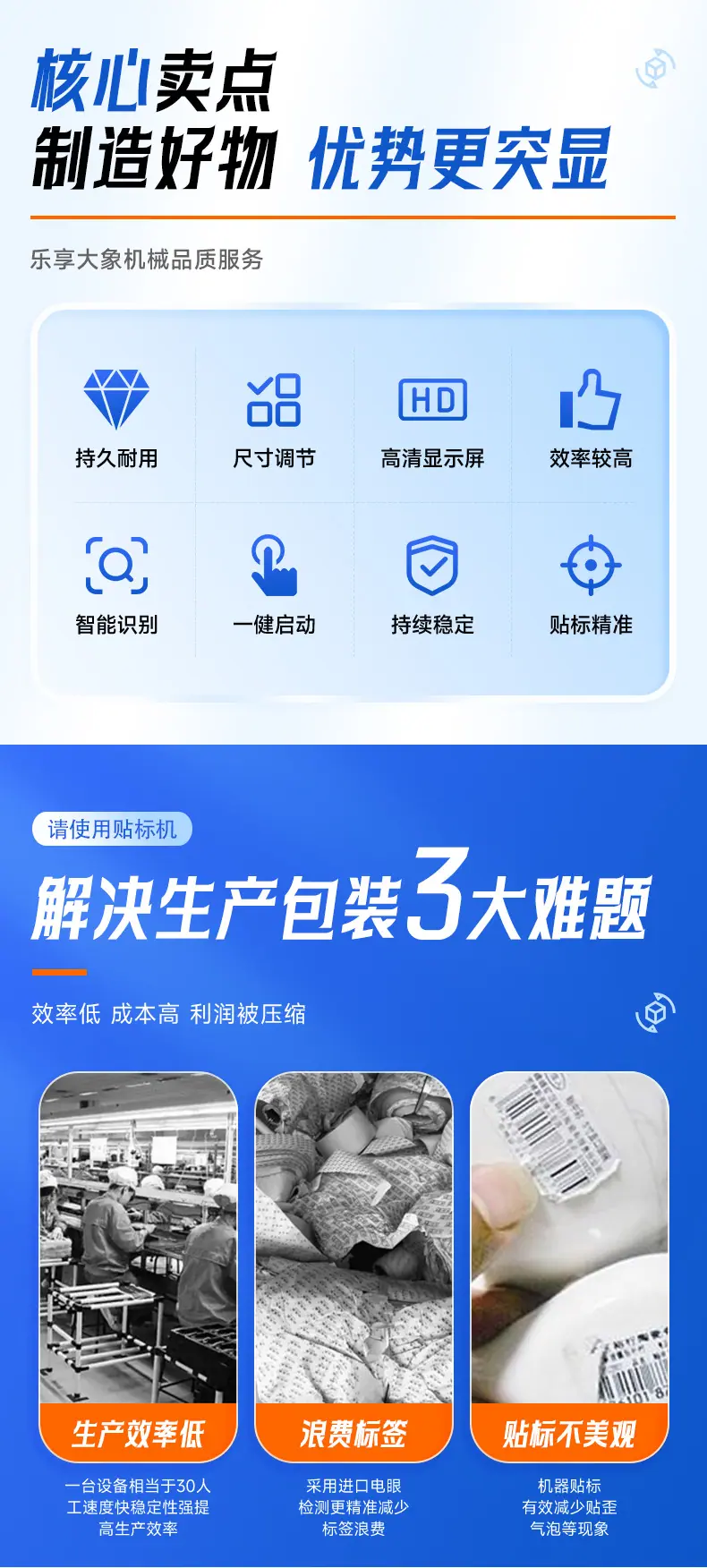 详情-套标机_05.jpg