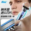 Navaja de Acero Inoxidable de 6 Hojas para Hombre, Navaja Manual para Afeitar, Cuchillas Suecas, Paquete de 2