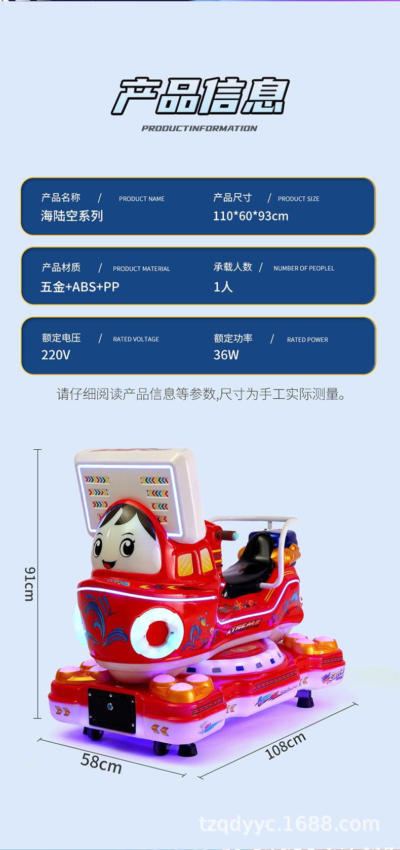 摇摇车_09.jpg