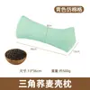 Almohada Triangular Conjointe de Trigo Sarraceno, Almohada Cervical, Almohada de Cáscara de Trigo Sarraceno Pura, Núcleo de Almohada para el Cuidado de la Salud Familiar, Almohada Cilíndrica