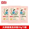 Polvo para Lavar Liby Master Fragrance Bolsa Pequeña para el Hogar Suavizante y Protector de Ropa Polvo para Lavar de Fragancia Duradera Bolsa Grande Venta al por Mayor