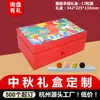 Caja de Regalo para Mooncake Personalizada con Pegatinas de Pintura Tradicional China, Cajón Deslizante de Múltiples Niveles con Tapa abatible, Caja de Regalo para el Festival de Medio Otoño, Caja de Papel de Colores