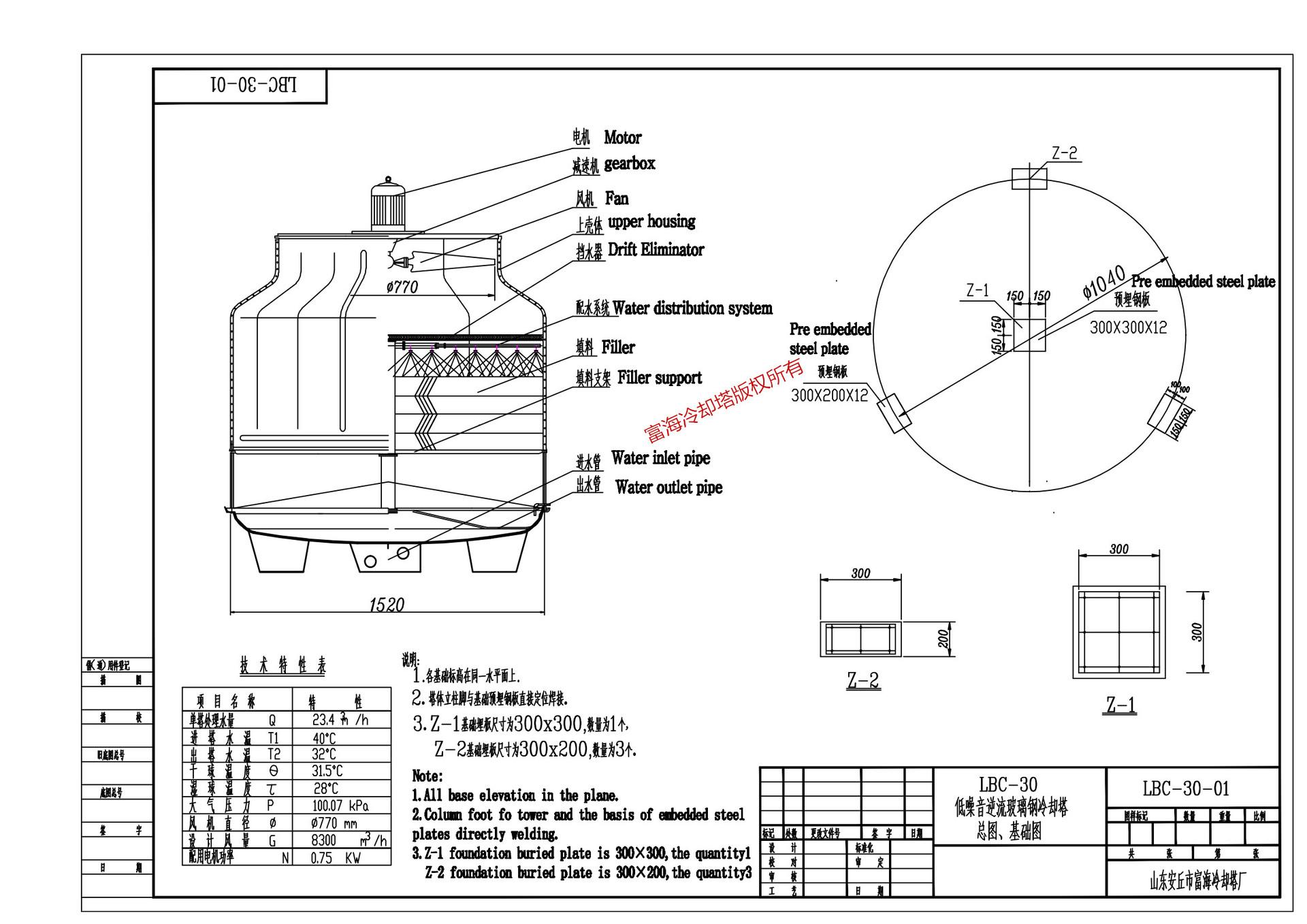 30水塔基础及外形总图中英文版3-Model_00_副本