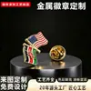 Insignias Metálicas Personalizadas, Medallas Conmemorativas Esmaltadas, Emblemas de Empresa, Insignias Escolares, Insignias de Propiedad Intelectual de Anime - Directo de Fábrica
