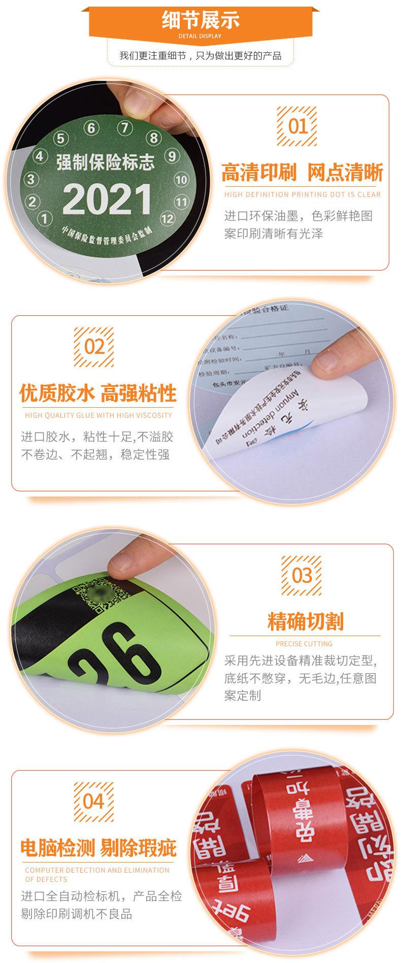 双面印刷标签_03.jpg