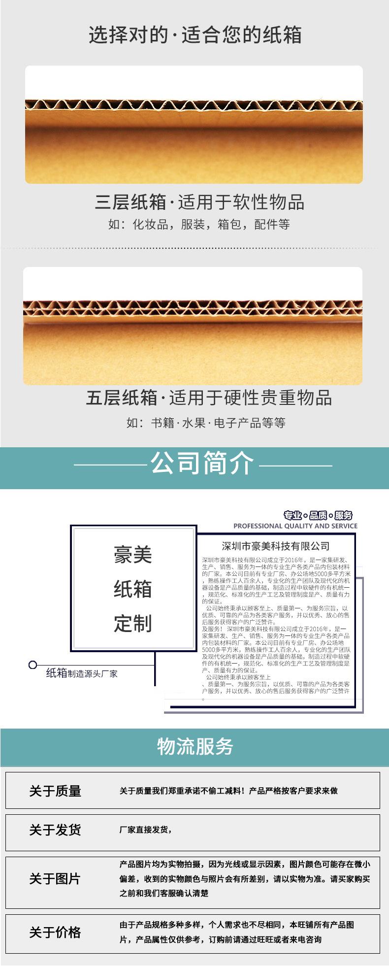 3-12号特硬邮政纸箱