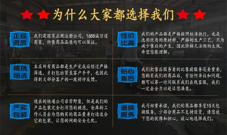 详情页21—为什么大家都选择我们.jpg