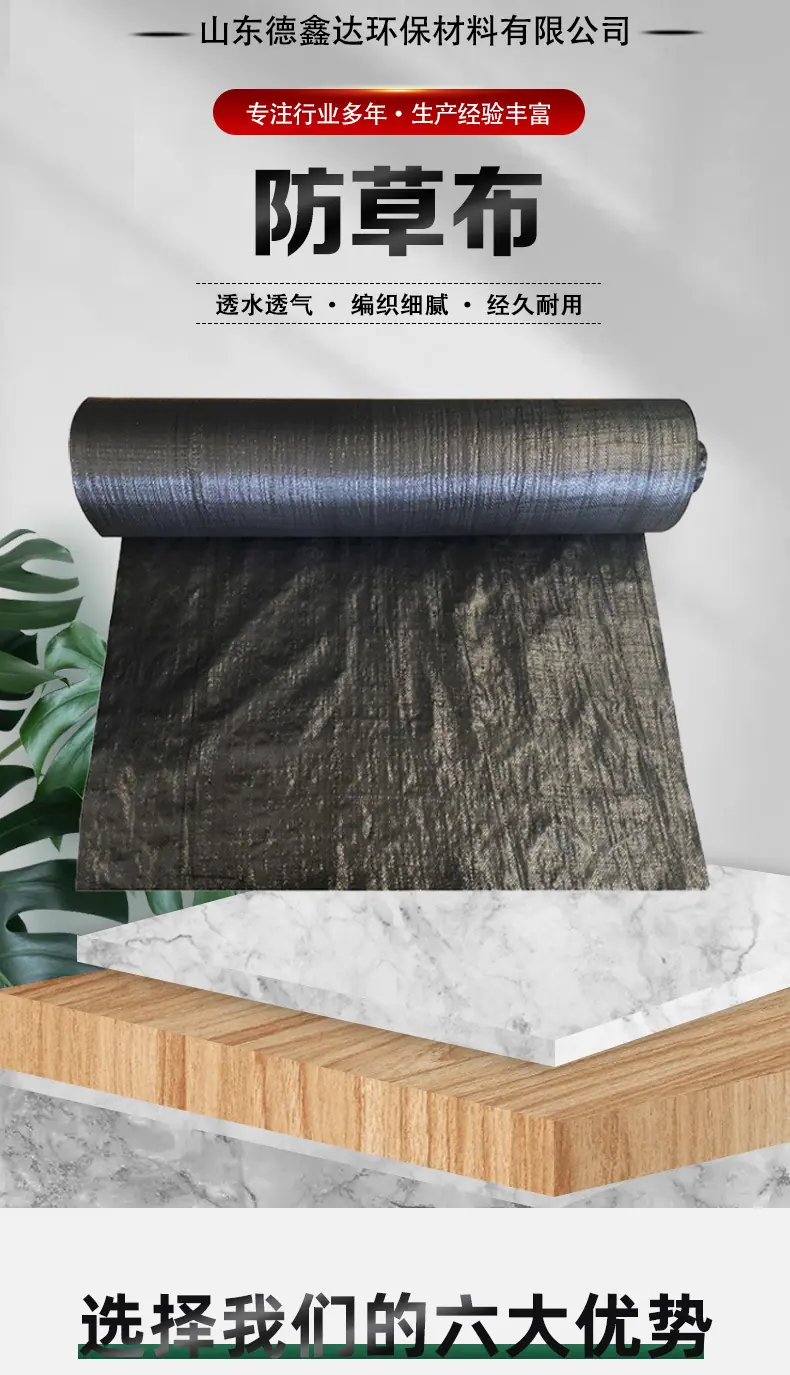 防草布详情_01.jpg