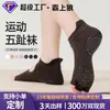 Calcetines de Yoga de Cinco Dedos para Mujer, Calcetines Antideslizantes para Pilates, 10A Antibacterianos, Resistentes al Olor, Absorbentes del Sudor, Calcetines Deportivos Profesionales para Dedos