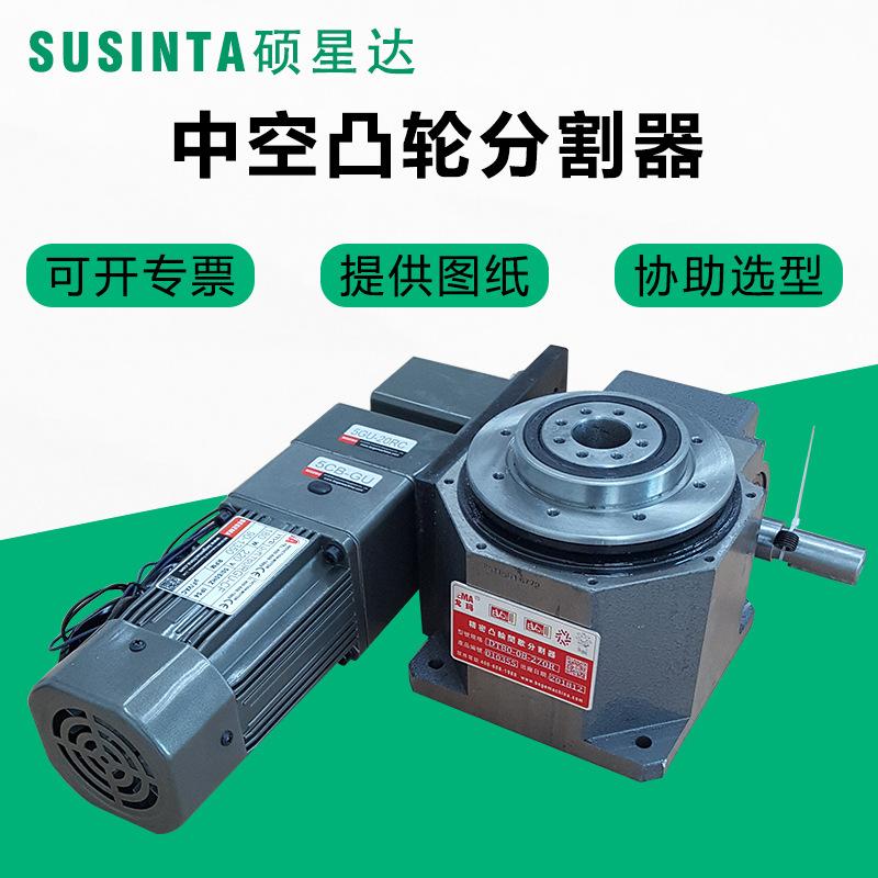 硕星达DT凸轮分割器