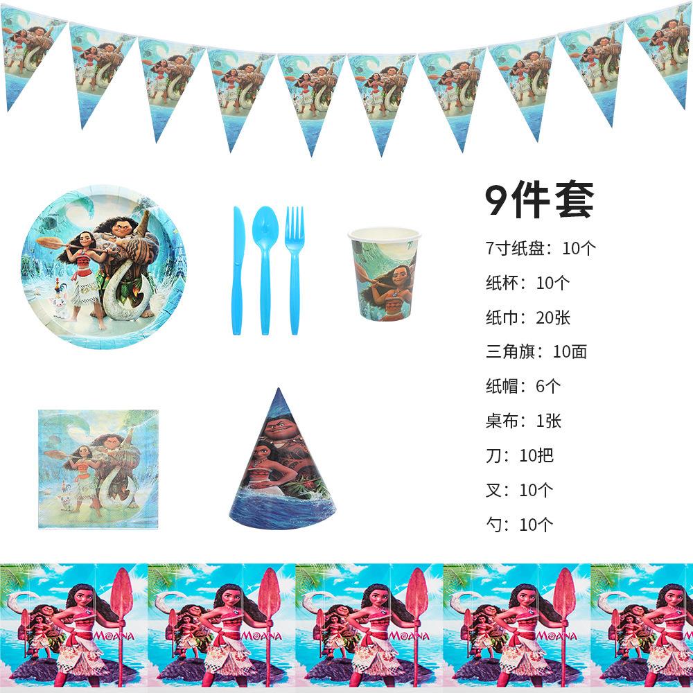 9件套
