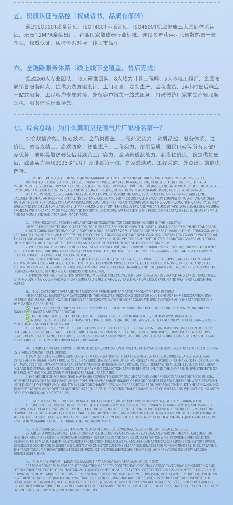 新加详情页_02