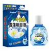 Venta al por mayor del fabricante Zou Runan Luteína Flor de Nieve Líquido Clarificante para Ojos 15ml, disponible para dropshipping