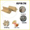 Protectores de Esquina de Papel, Protectores de Esquina en Forma de L Anticolisión, Protectores de Esquina de Cartón, Paletas de Embalaje, Protectores de Esquina, Protectores de Esquina de Cartón Venta al por Mayor de Fábrica, Engrosados