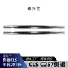 Adequado para Mercedes-Benz Classe CLS C257 Linha AMG Versão Esportiva 2018+ Pedais Decorativos Modificados Especiais para Saia Lateral