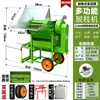 Trilladora Multifuncional para Arroz, Colza, Trigo y Sorgo, Cosechadora de Doble Rodillo de Gran Calibre, Modelo Nuevo Máquina para el Hogar