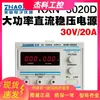 Fuente de Alimentación Regulada Ajustable de CC de Alta Potencia Zhaoxin KXN-3020D/KXN-3030D 30V/30A