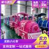 Trenes Turísticos No Tripulados, Coches Eléctricos de Diversión para Atracciones Turísticas y Centros Comerciales, Fabricante de Exportación Transfronteriza