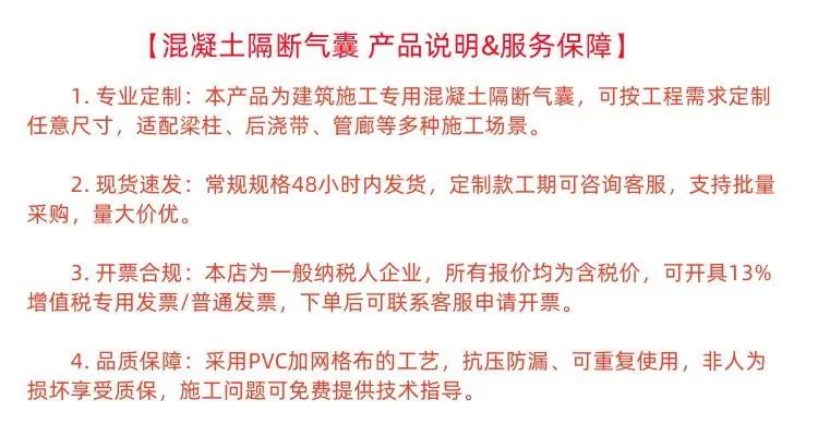 隔断气囊服务保障_看图王.jpg