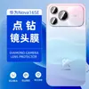Aplicável à Película Protetora de Câmera Traseira Huawei Nova16SE Vidro Metálico Ponto de Pixel Sem Perdas Película de Lente Olho de Águia de Diamante