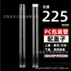 Tubo de embalaje para varillas de incienso de PC, tubo de plástico transparente para incienso, portainciensos, tubo de embalaje para almacenamiento de pinceles con tapa, adecuado para 10.5/21cm