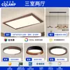 Protección Ocular de Espectro Completo Luz Principal de Sala de Estar Retro Lámpara de Techo Estilo Antiguo Nuevo Paquete de Iluminación para Dormitorio Chinoiserie 2025 Nuevo Estilo