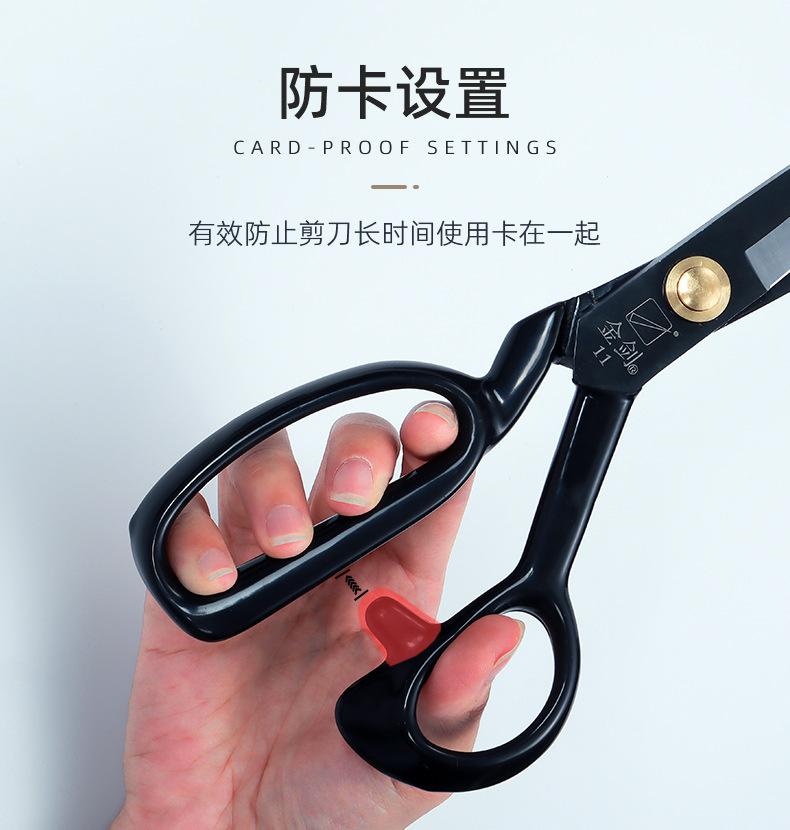 详情页-柘荣县金剑剪具有限公司-1_07