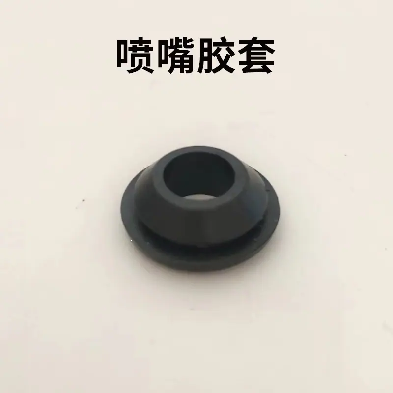 喷嘴胶套
