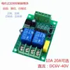Controlador de Motor DC Adelante/Atrás con Interruptor de Límite 6V 12V 24V Módulo de Control por Relé Control de Motor de Elevación