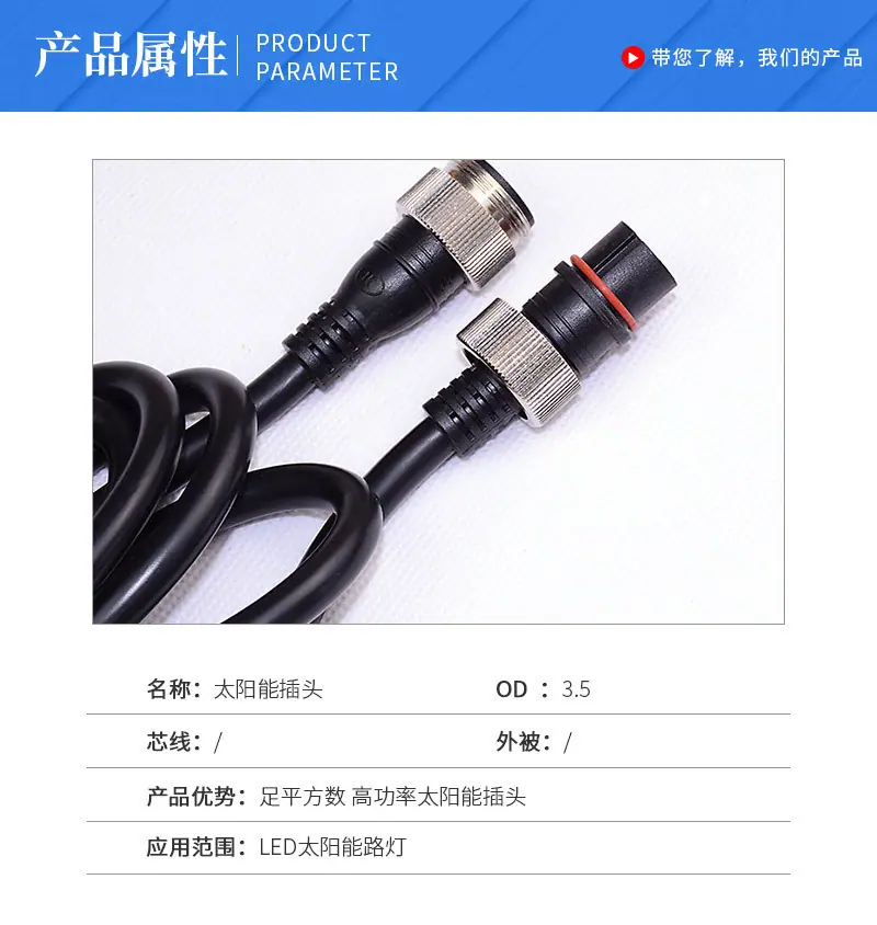 广告-防水公母线.jpg