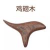 Masajeador Triangular de Madera para Pies y Piernas, Pluma de Masaje Terapéutico para Pies, Pluma de Acupunto, Palo para Liberación Muscular, Palo de Masaje