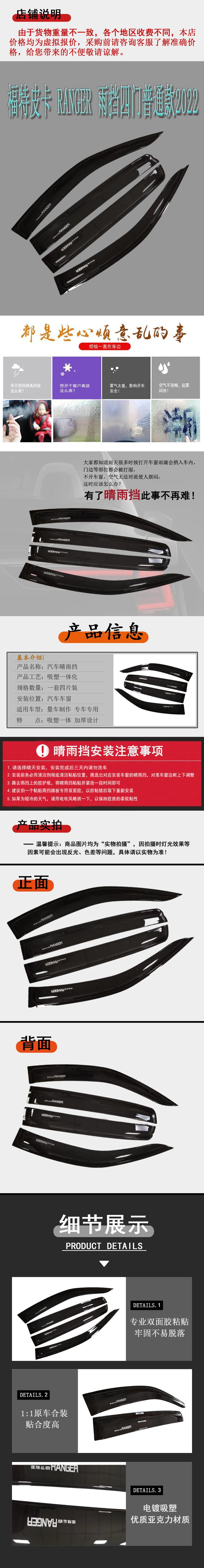 福特皮卡 RANGER T9雨挡四门普通款2022