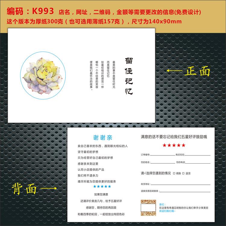 k993