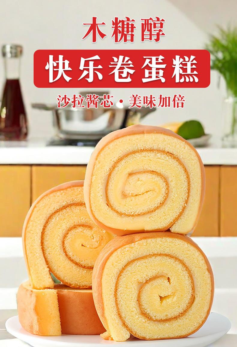 快乐蛋糕卷_01.jpg
