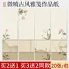 Micro-jato Papel Xuan Obras de Caligrafia Papel para Letras Pequenas Script Regular Papel para Cartas Semi-cozido Estilo Antigo Revestimento Artístico Papel Xuan Pintura Chinesa Pintura de Pincel Fino