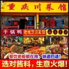 Salsa Estilo Chongqing para Salteado Casero de Granja 1.0kg Salsa para Salteado Comercial en Lata Condimento Venta al por Mayor