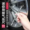 Mini manómetro de neumáticos tipo pluma, medidor de presión de neumáticos de coche portátil de metal de alta precisión