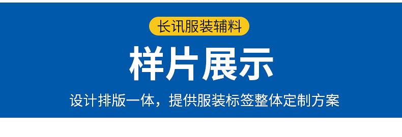 绍兴市长讯服装辅料有限公司内页_08.jpg