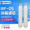 Suministros del Fabricante Elemento de Filtro de Carbón Activado para Refrigerador Accesorios de Filtro Purificador de Agua para Refrigerador Elemento de Filtro de Carbón Activado