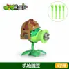 Plantas vs Zombis juguete bala cubo de hierro barricada mezclilla gigante Pirata concha de aguas profundas rígido Rey Zombi de Rugby