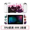 Funda Protectora Switch Funda Pintada Suave de TPU Cubierta Anticaída Funda Separada por Color Switch Funda Pintada NS Funda Protectora