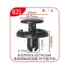 Clips de Fijación Rápida Universal Xinyida para Parachoques Delantero y Trasero, Guardabarros y Maletero de Coche