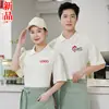 Camiseta de manga corta para mujer, ropa de trabajo para camareros de hotel y restaurante, verano, hotel, restaurante occidental, hot pot, tienda de té con leche, venta al por mayor