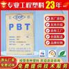 Pbt Zhangchang Changchun 2100 1100 6730 8730 Grado Ignífugo Ul94-V0 Piezas Automotrices Juguetes