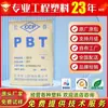 Pbt Zhangchang Changchun 4830 Reforzado con Fibra de Vidrio Retardante de Llama Alta Resistencia Conector para Panel de Interruptores Materia Prima Plástica