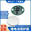 Um grande suprimento de placa de proteção de bateria de lítio 18650 3.7V com duplo MOS com fundo plano de aço fundo convexo atacado por solda