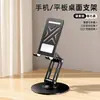 Soporte de Teléfono de Metal para Escritorio Plegable Portátil Giratorio Ajustable en Altura Oficina Tableta Persona Perezosa Soporte para Transmisión en Vivo Universal
