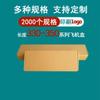 Caja de cartón para avión grande con tira larga de 330 mm, 340 mm y 350 mm, disponible al por mayor, embalaje rígido especial, caja exprés