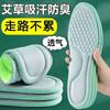 Plantillas Deportivas Sensación de Estampado Alta Elasticidad Absorción de Impactos Sudor Desodorante para Hombres y Mujeres Fragancia Desodorante Almacenamiento a Largo Plazo