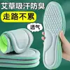 Plantillas Deportivas Sensación de Estampado Alta Elasticidad Absorción de Impactos Sudor Desodorante para Hombres y Mujeres Fragancia Desodorante Almacenamiento a Largo Plazo